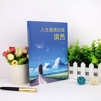 人生最美的是淡然