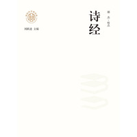 诗经