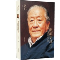 激流勇进——我的成长之路