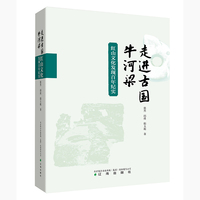 走进古国牛河梁——红山文化发现百年纪实