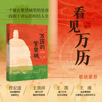 万历的紫禁城