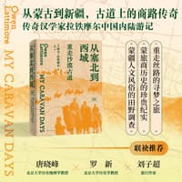 从塞北到西域——重走沙漠古道