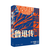 明暗之间