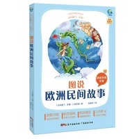 图说吹牛大王历险记