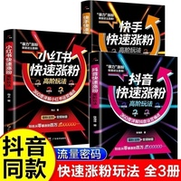 小红书快速涨粉高阶玩法
