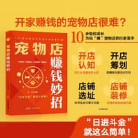 宠物店赚钱妙招