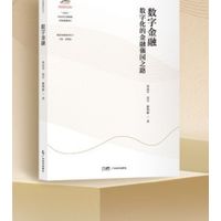数字金融