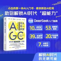 AIGC——从一到无穷多: