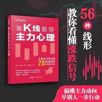 靠K线看穿主力心理