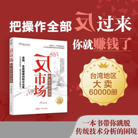 反市场——JG股市操作原理: