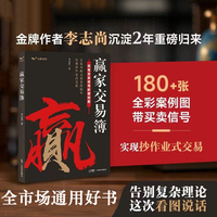赢家交易簿