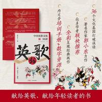 英歌36