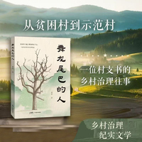 舞龙尾巴的人