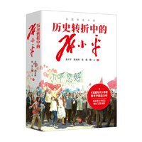 毛泽东与蒋介石