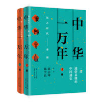 中华一万年·汉朝 共和国成立