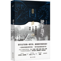 驶于当下