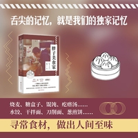 胖子美食家