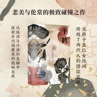 千鹤