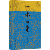 一水而东