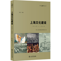 上海文化建设——1949-1966