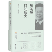 胡荣华口述历史