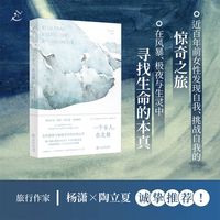 一个女人，在北极