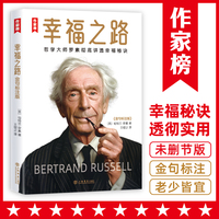幸福之路