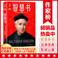 智慧书