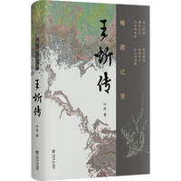 梅源记贤——王圻传