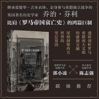 罗马统治下的希腊：前146-716