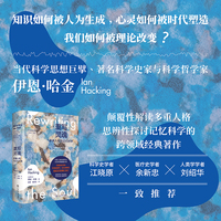 重写灵魂：多重人格与记忆科学