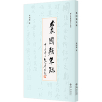 裘国强朱迹