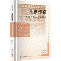 光影传奇：上海近代影人影事随笔