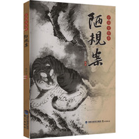 甘国宝传奇——陋规案