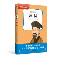 苏轼：豪放派大师