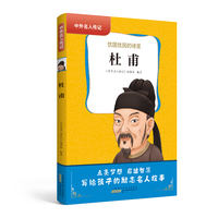 杜甫：忧国忧民的诗圣
