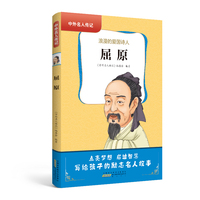 屈原：浪漫的爱国诗人