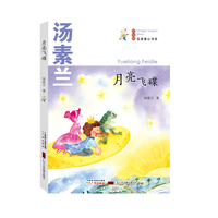 月亮飞碟