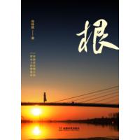 根