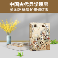 三十六计