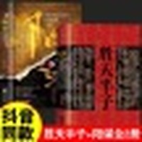 阳谋——突破现实困境的历史智慧