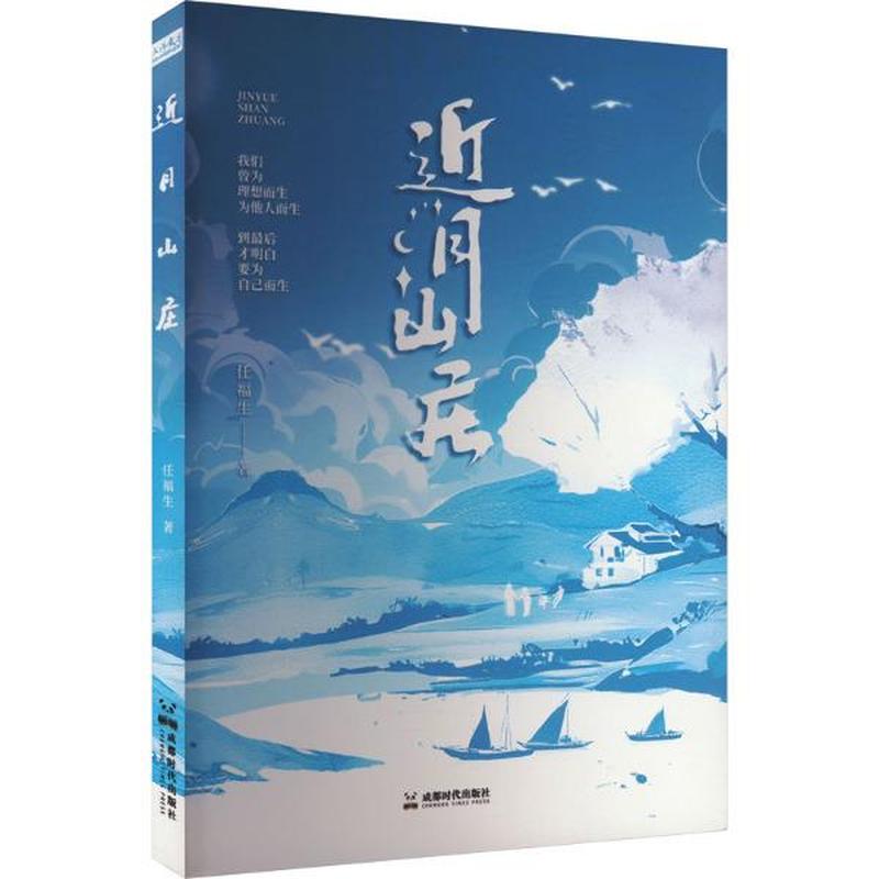 近月山庄