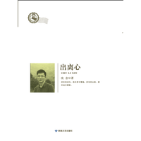 出离心
