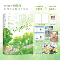 以你为名的夏天(上)