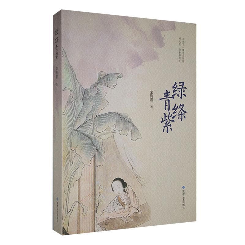 绿绦青紫