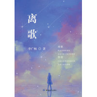 离歌