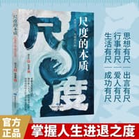 尺度的本质