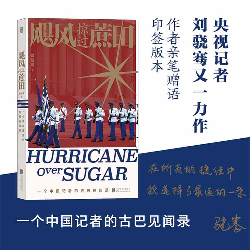 和政文学作品选