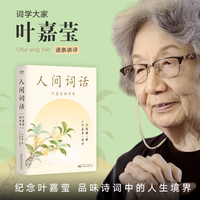人间词话