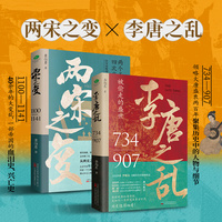 李唐之乱